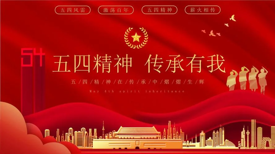 当代青年的历史使命是_1