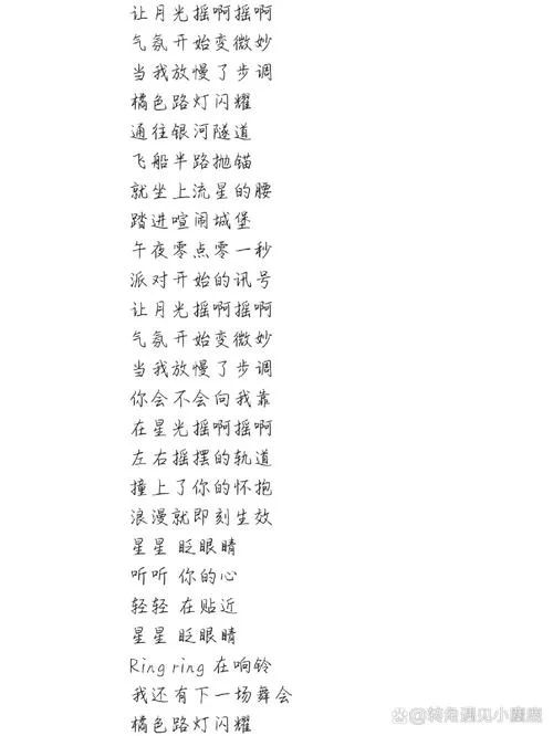 点点星光下一句_1