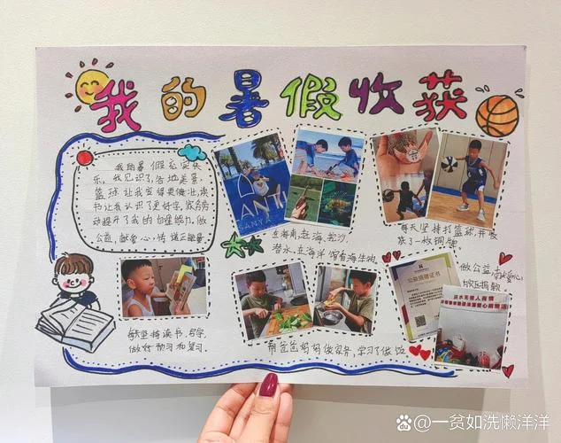 小学生假期总结怎么写_1