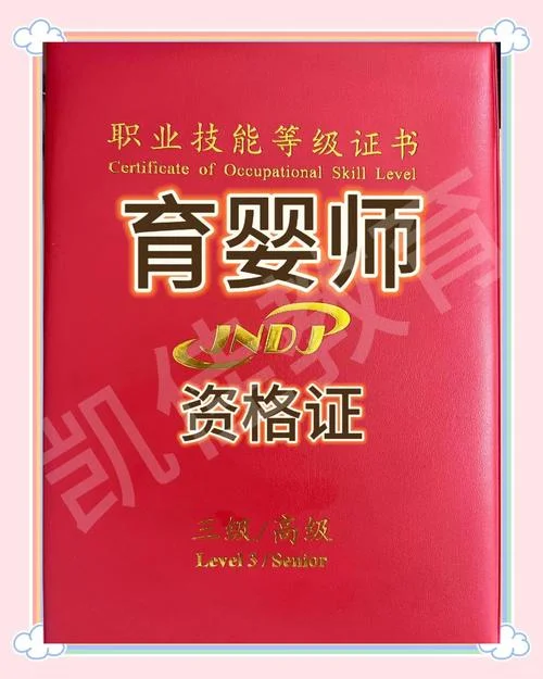 大连育婴师报考_2