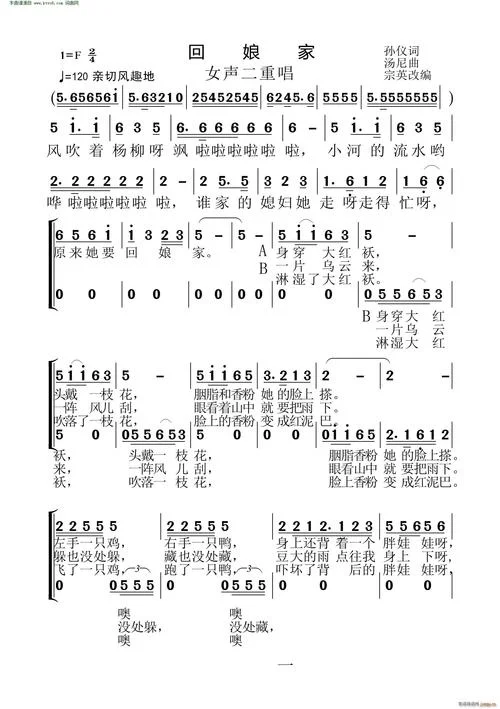 回娘家民歌出自哪里_2