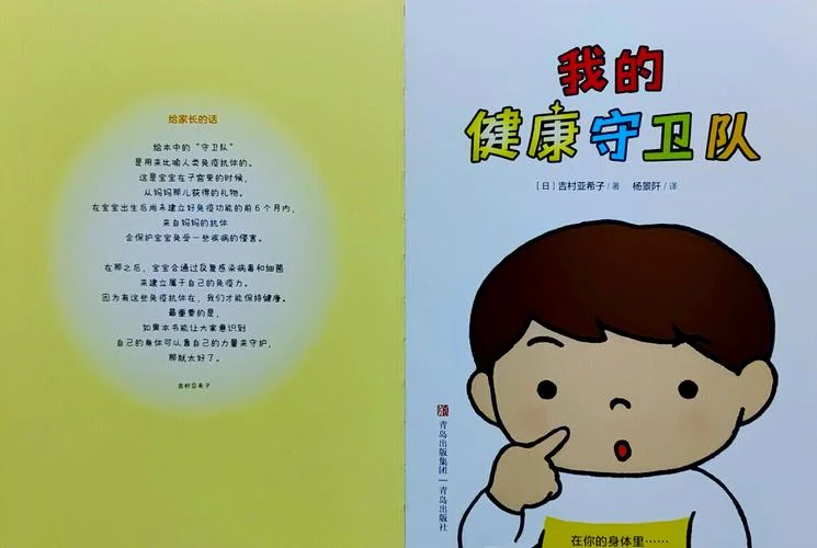 健康观念小故事大道理_1