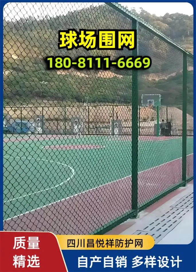 篮球场围栏多少钱一平方_1