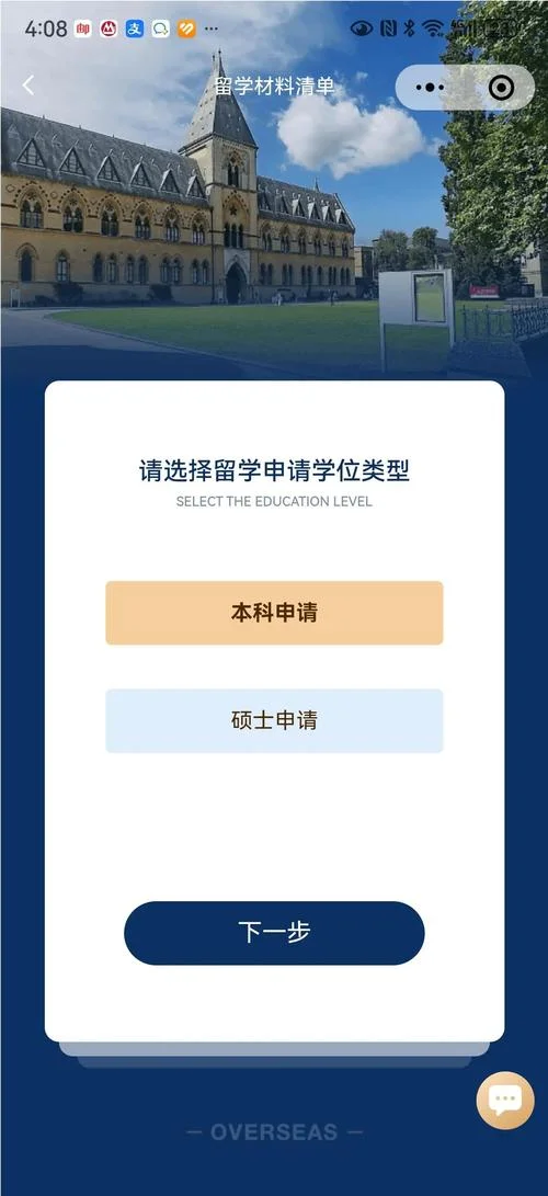 美国留学申请diy_1