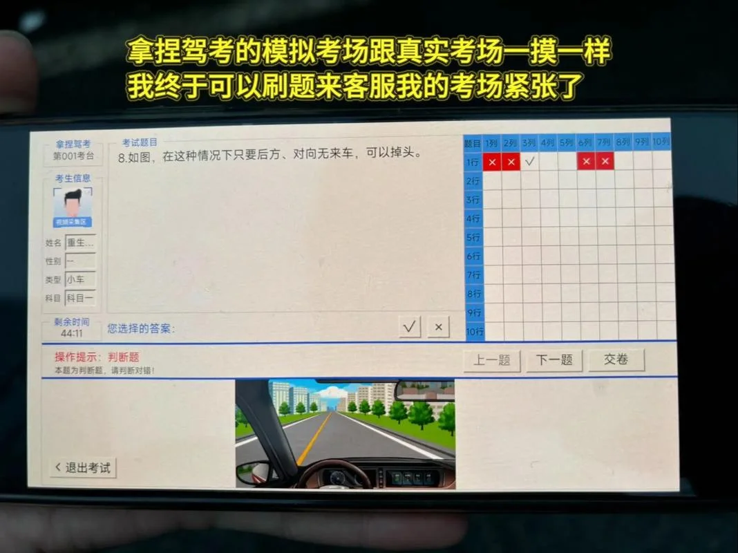 机动车教练员安全教育考试成绩查询系统_1