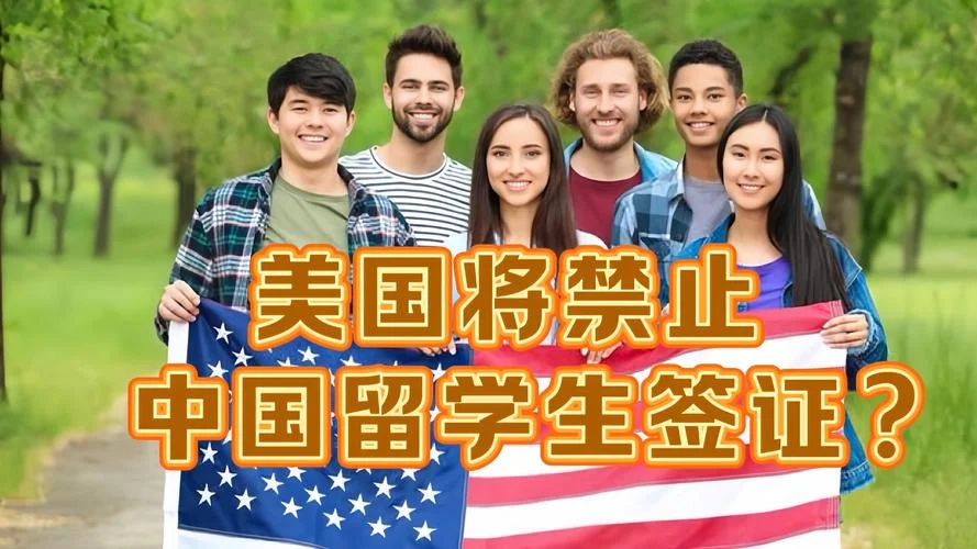 中国留学生在泰国办美国签证_2