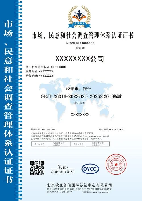 iso15198认证_2