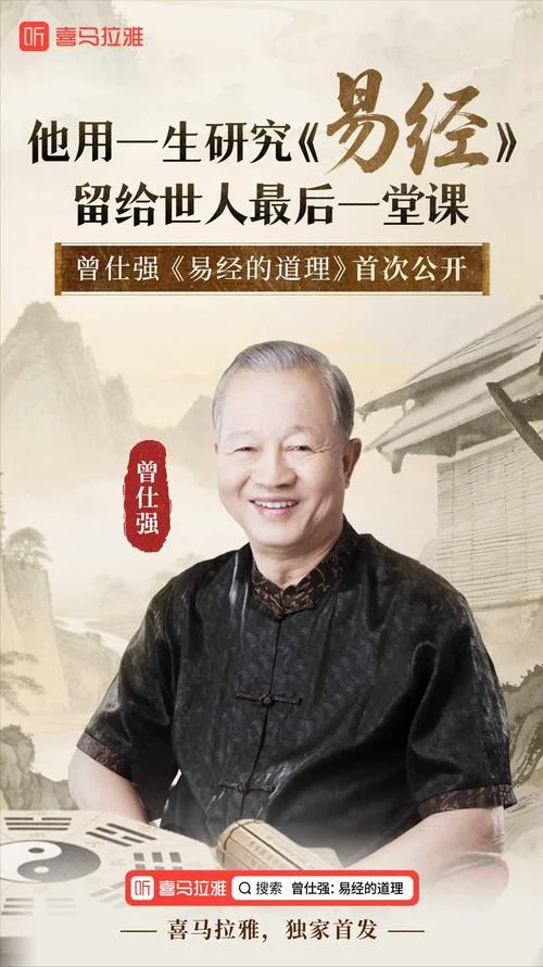 曾仕强的话都有道理吗_1