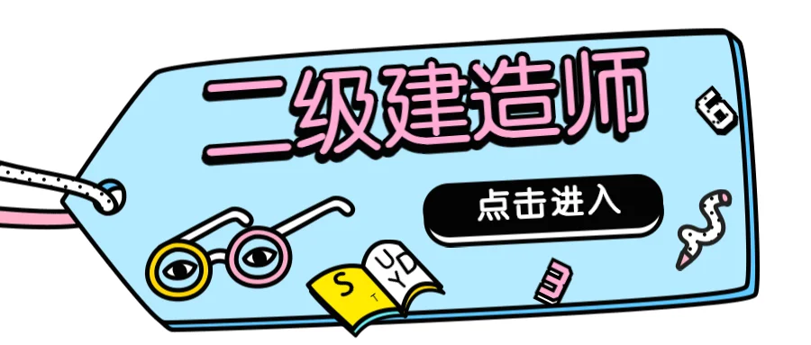 二级建造师求职网_1