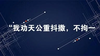 我劝天公重抖擞不拘一格降人才的作者是谁_1