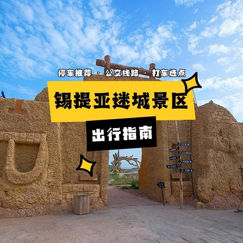 国外景点收门票吗_2