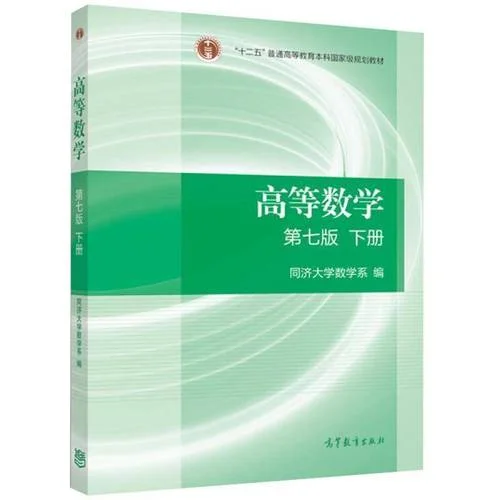 301数学一考研教材_1