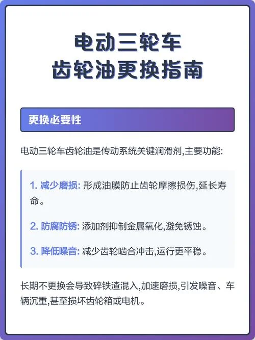 多少公里换齿轮油_2