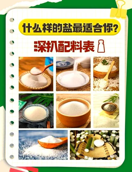 泻盐是什么是工业盐吗_1