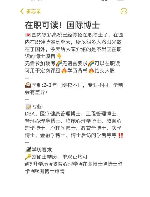 国外读博士报考_2