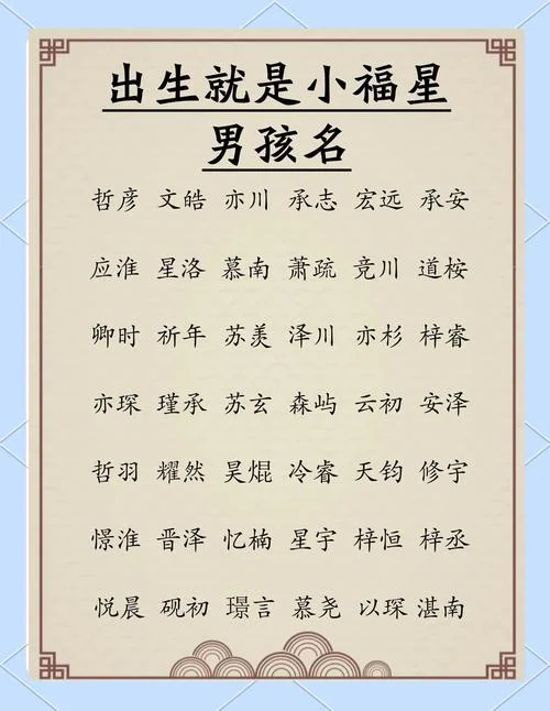 缺木缺火男宝起名_2