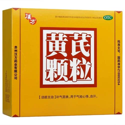 黄芪精颗粒哪个品牌好_1