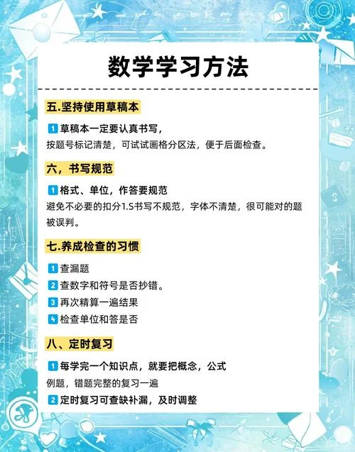提升成绩的办法_2