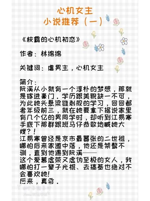 官爱小说剧情介绍-官爱小说精彩剧透