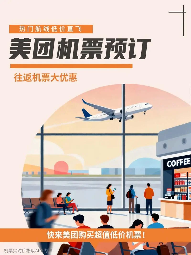买机票官网app叫什么-买机票官网 app 名