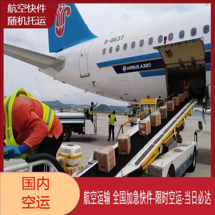 晋江航空公司叫什么_1