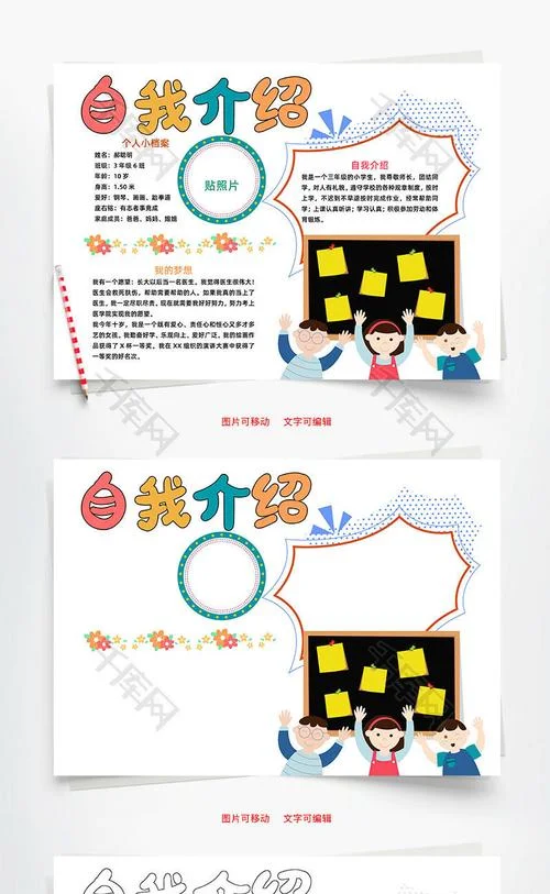 精油介绍手抄报-精油手抄报关键词