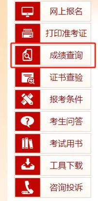 二级建造师报考入口_2