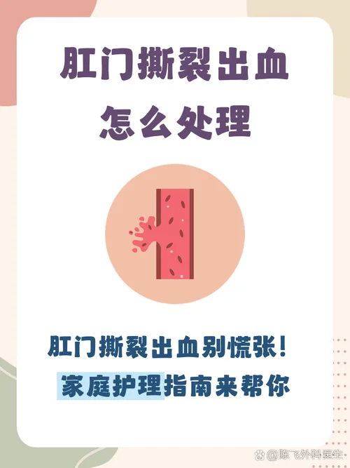 大便时肛门撕裂般的疼还有血怎么办-肛门撕裂疼有血怎么办？