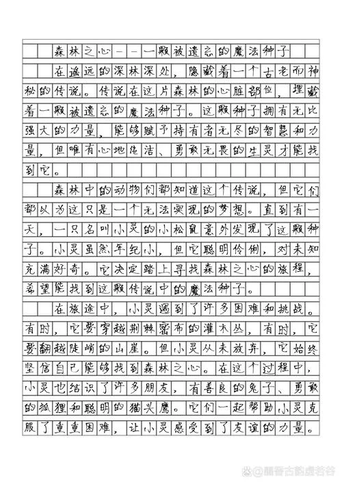 写童话故事作文评语_2