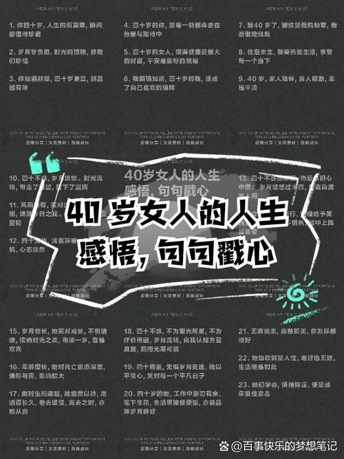 女人的人生感悟语句_1