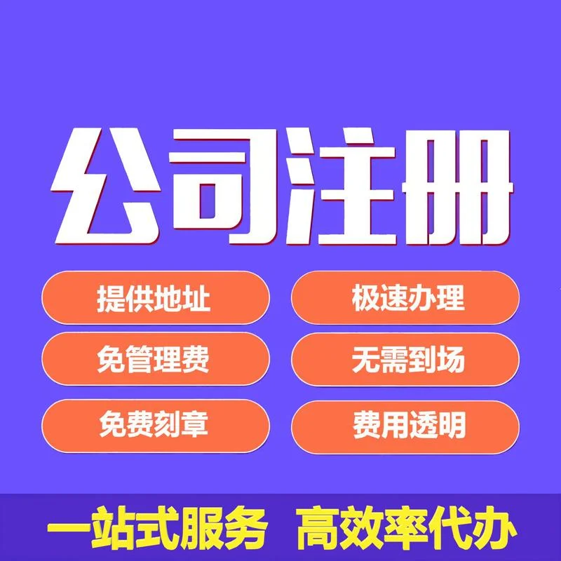 怎么办理独资公司注册-如何办理独资公司注册