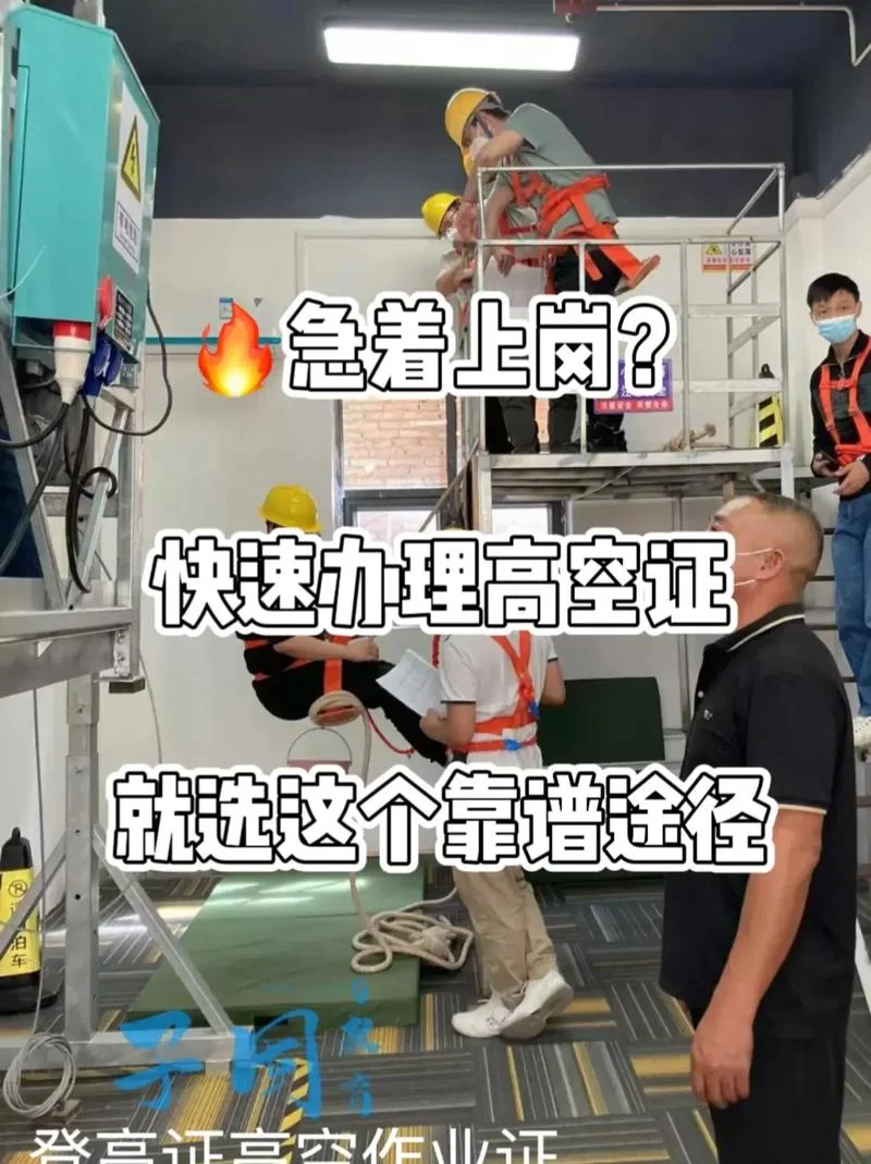 报考施工升降机司机_1