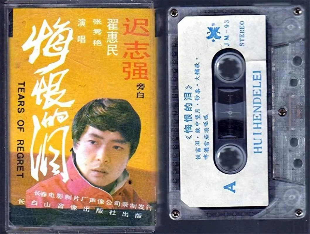 铁窗泪哪年的歌-铁窗泪 1993 年