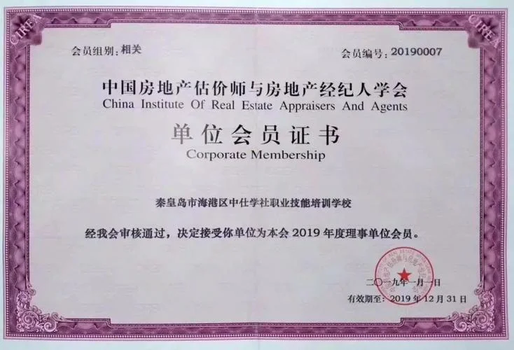 2018房地产估价师考试成绩_1