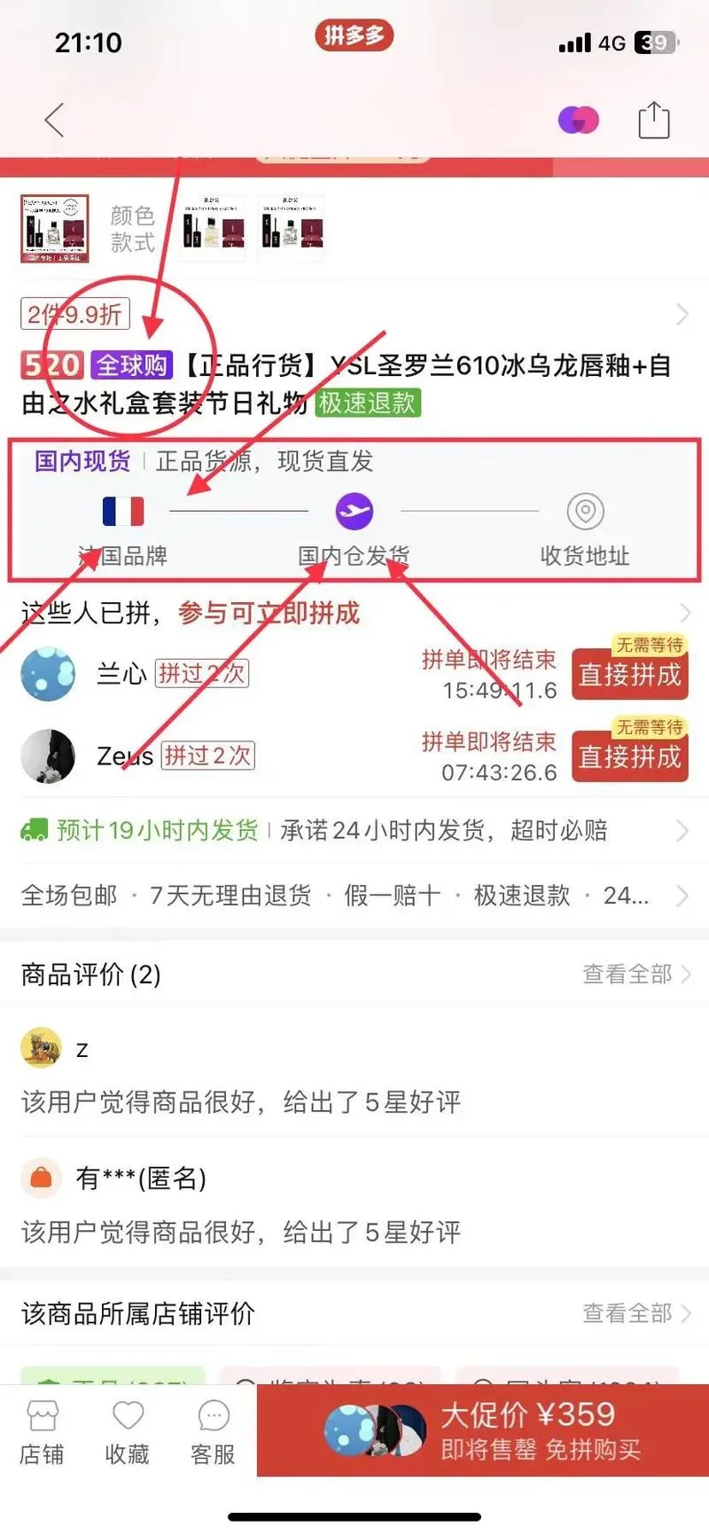 拼多多查订单号在哪里-拼多多订单号查询入口