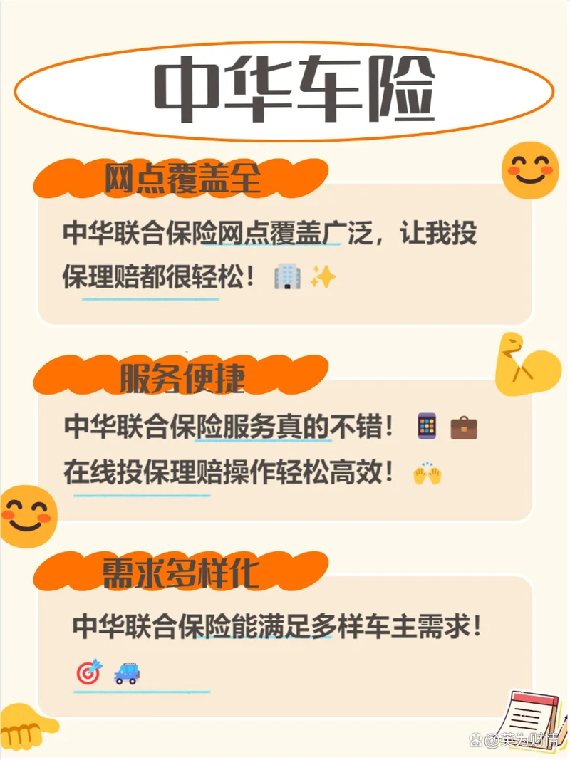 车险什么保险公司好_1