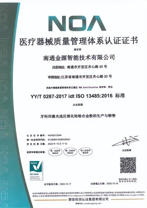 医疗器械有什么认证_1