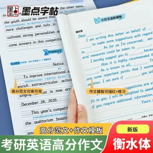 英语字帖考研 大学生_1