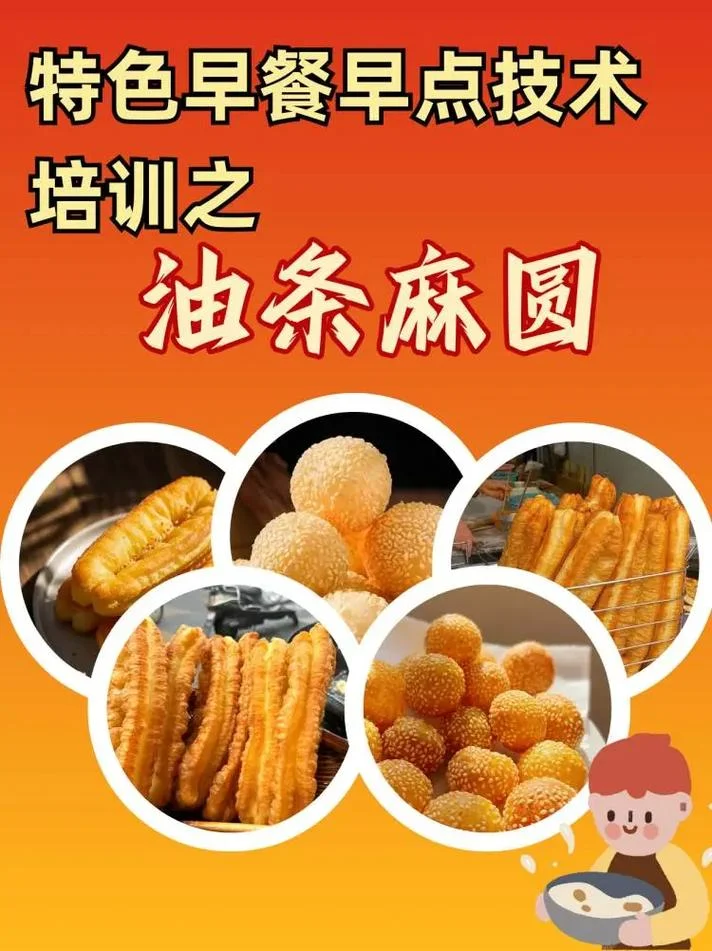 哪里学油条比较好_2