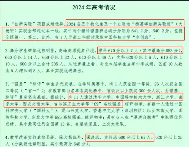 中学高考成绩_1