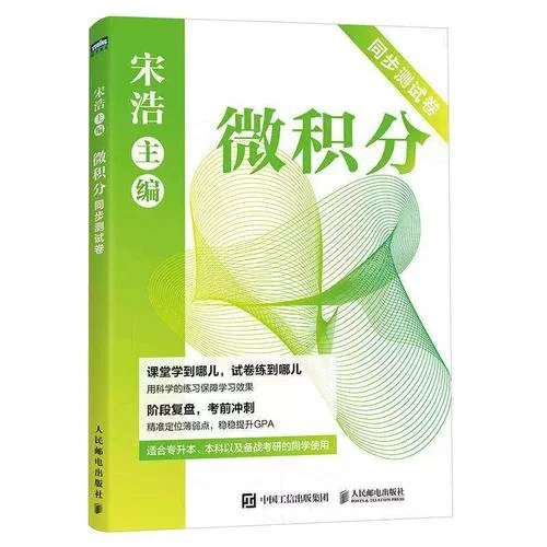 宋浩考研数学-宋浩考研数学