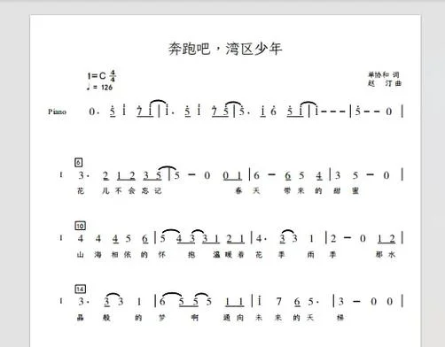 中学生跑步曲纯音乐-中学生跑步纯音乐
