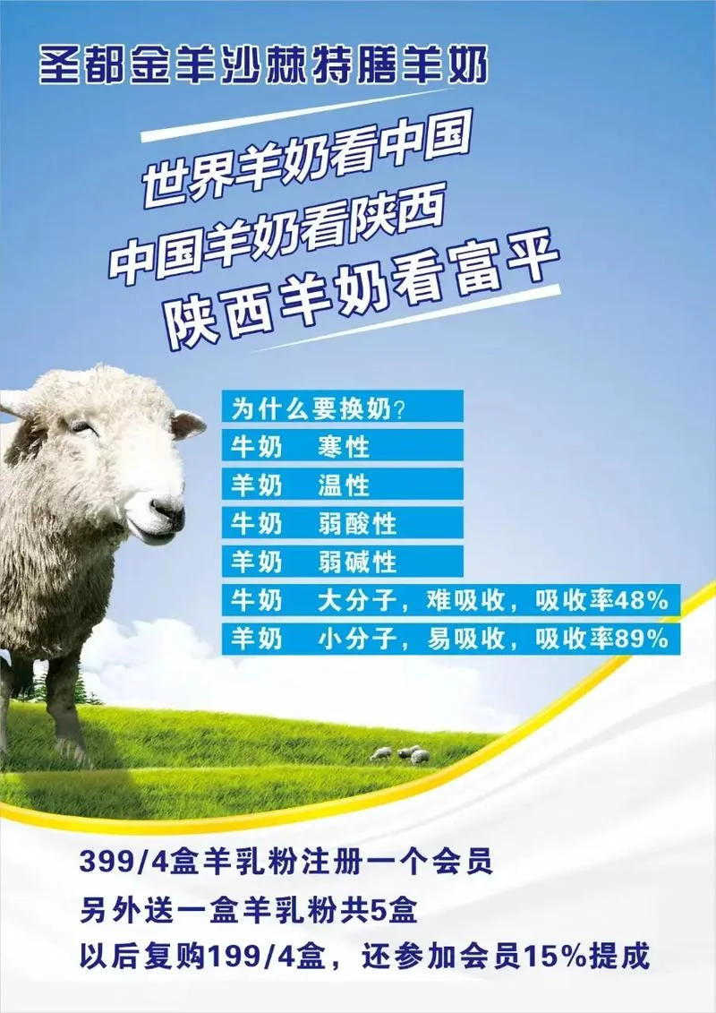 羊奶哪个品牌的好_1