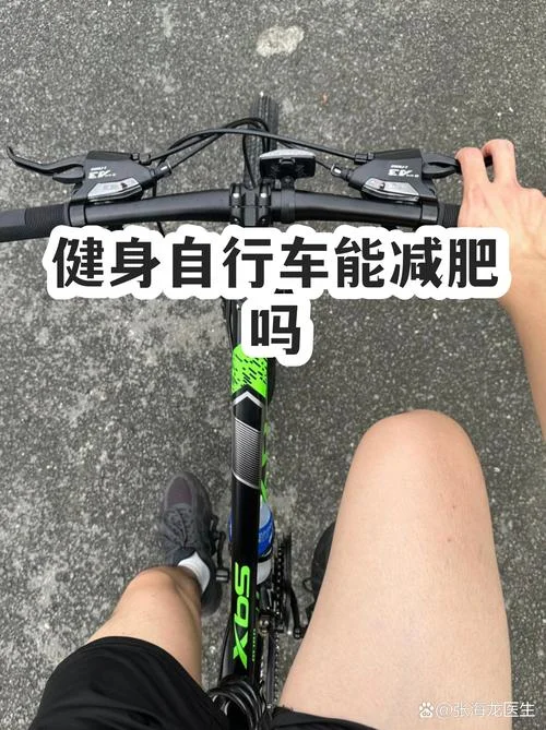 每天骑行多少公里减肥_1