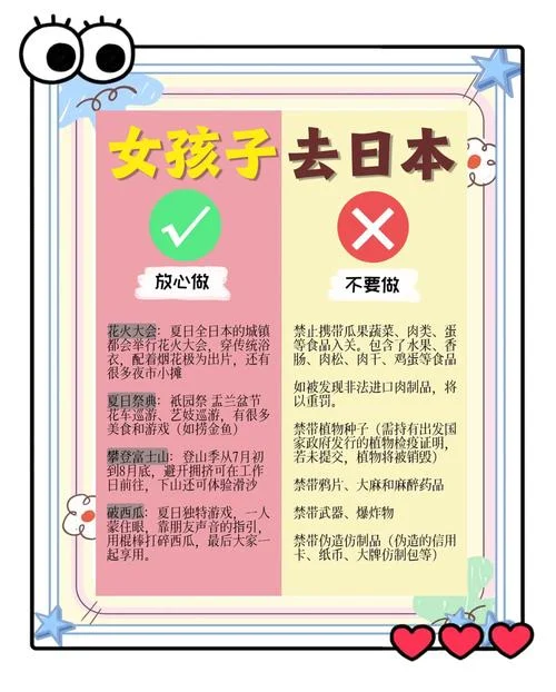 日本旅游攻略指南_1