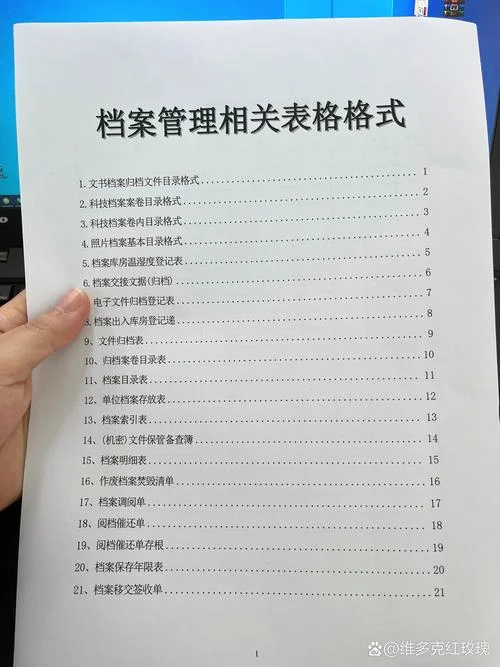 档案管理工作要求_2