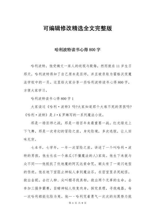 满分学习心得和感悟_2