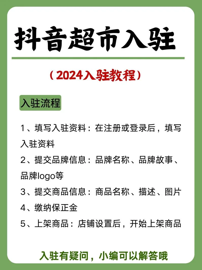 抖音小店怎么做链接_1