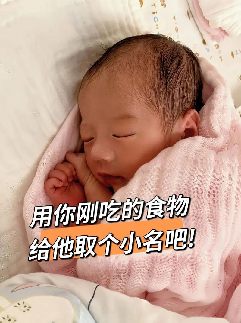 给小孩儿起名_2