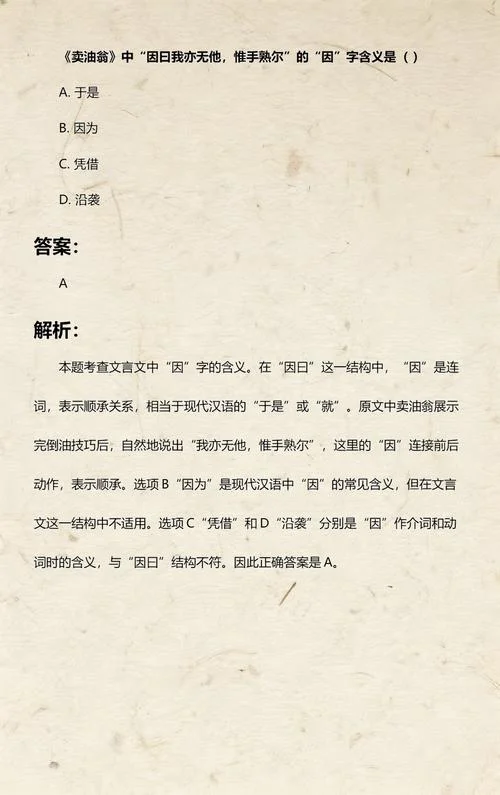 我亦无他唯手熟尔出处_2